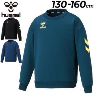 キッズ ジュニア トレーナー 130-160cm 子供服/ヒュンメル hummel スウェットシャツ/子ども スポーツウェア 吸汗速乾 サッカー トレーニング 男の子 /HJY7056