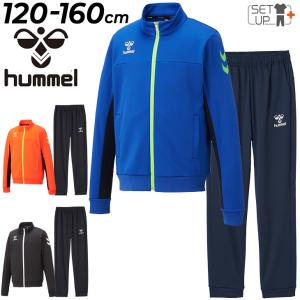 ヒュンメル ジャージ 上下 子ども ヒュンメル hummel ジュニア ウォームアップスーツ/子供服 120-160cm セットアップ サッカー フットサル /HJY7123SP｜apworld