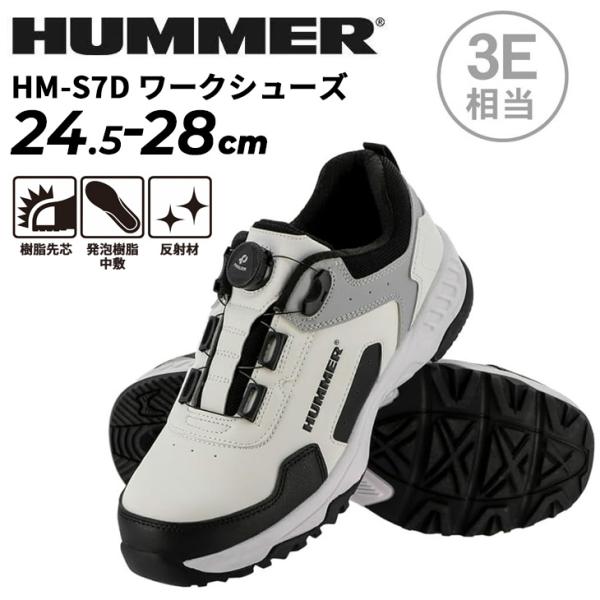 ハマー 安全靴 ダイヤル式 メンズ 3E相当 HUMMER HM-S7D ワークシューズ ローカット...