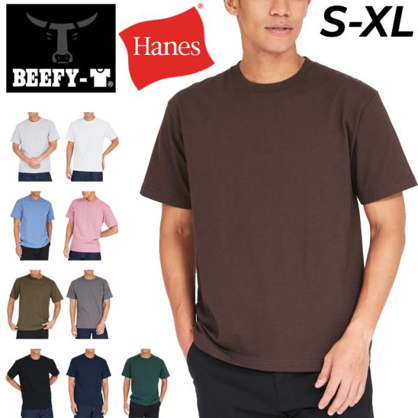 ヘインズ Tシャツ 半袖 メンズ Hanes BEEFY ビーフィー BEEFY-T クルーネックT...