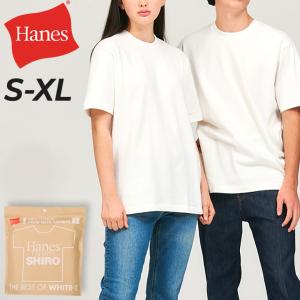 ヘインズ 半袖 Tシャツ メンズ Hanes SHIRO パックT 1枚入り 1P 無地 クルーネック シロ 白Tシャツ ホワイト メンズウェア コットンT シンプル 男性用 /HM1-X201｜apworld