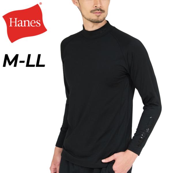 ヘインズ メンズ 裏起毛 ソフトコンプレッションシャツ 長袖 Hanes MOVES ムーヴス モッ...