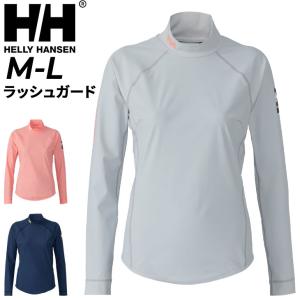 ヘリーハンセン ラッシュガード 長袖 レディース HELLYHANSEN 女性用 スイムウェア トップス 水着 スリム UVケア UPF50+ セーリング /HW82404【返品不可】｜apworld