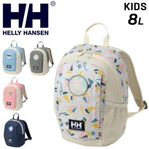 ヘリーハンセン キッズ リュック 8L デイバッグ HELLY HANSEN カイルハウスパック8 子ども用 バックパック デイパック 幼児 園児 アウトドア /HYJ92512