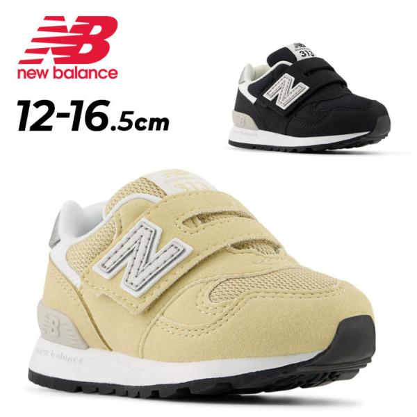 ニューバランス ベビーシューズ キッズ スニーカー 12-16.5cm 子供靴 Newbalance...