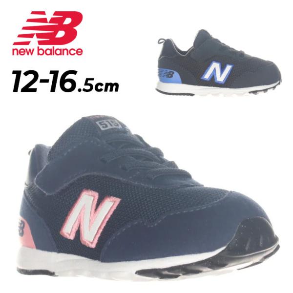 ニューバランス ベビーシューズ 12-16.5cm スニーカー Newbalance 515 Hoo...