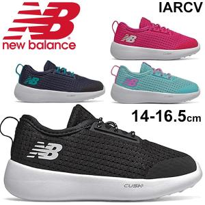 スニーカー キッズ ベビー スリッポン シューズ 子供靴/ニューバランス newbalance リカバリー RCVRY I 14-16.5cm/男の子 女の子 靴 /IARCV-｜apworld