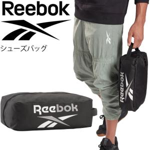 シューズバッグ シューズケース 靴入れ リーボック Reebok TE SHOE BAG/スポーツバッグ トレーニング フィットネス ジム/IHI08｜apworld