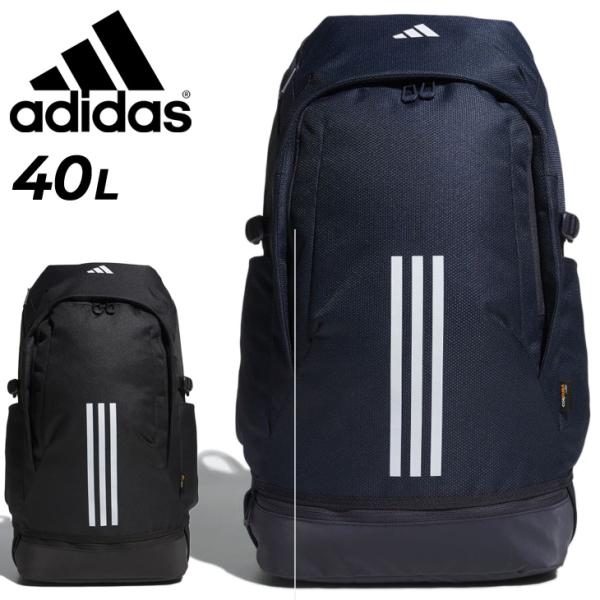 アディダス adidas 大容量 リュック 40l