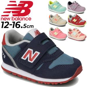 ベビーシューズ キッズ スニーカー 12.0-16.5cm 子供靴/ニューバランス Newbalance 373/男の子 女の子 子ども スポーティー カジュアル ベビー靴 /IZ373-E｜apworld