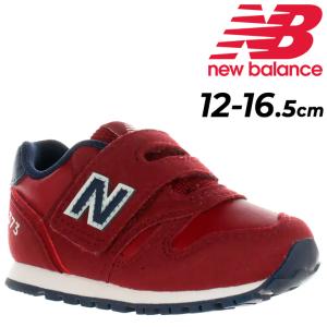 New Balance キッズ スニーカー　16センチ16.5センチ New Balance（ニューバランス） ベビー スニーカー キッズシューズ 373
