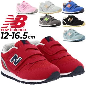 キッズ ベビー スニーカー シューズ ニューバランス NEWBALANCE 373/子供靴 12-16.5cm 子ども 男の子 女の子 くつ スポーティ カジュアル /IZ373-W-MAIN｜apworld