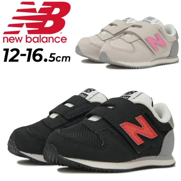 ニューバランス スニーカー ベビー キッズ Newbalance 420M 12-16.5cm 子供...