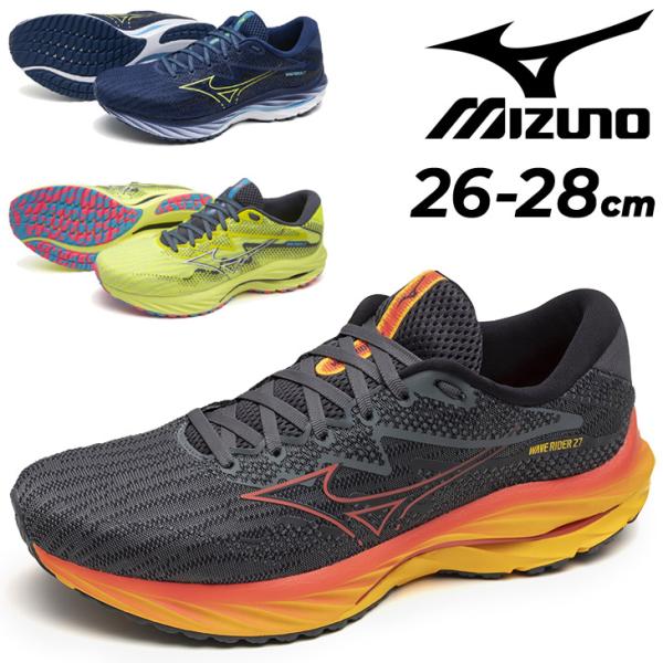 ミズノ ランニングシューズ メンズ 2E相当 mizuno WAVE RIDER ウエーブライダー ...