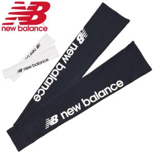 アームカバー メンズ ニューバランス newbalance ランニング ストレッチアームガード/マラソン ジョギング 男性 スポーツ トレーニング /JAOR0657｜apworld