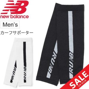 カーフサポーター ふくらはぎ メンズ ニューバランス NEWBALANCE/JAOR9109｜apworld