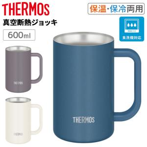 サーモス THERMOS 真空断熱ジョッキ 0....の商品画像