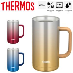 サーモス THERMOS 真空断熱ジョッキ 0.72L 720ml/カラータイプ 保温 保冷 ステンレス製 魔法びん構造 コップ 食器 ビアジョッキ アウトドア キャンプ /JDK-720C