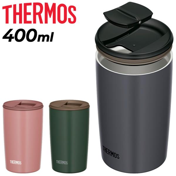 サーモス 真空断熱タンブラー 400ml フタ付き THERMOS 保温 保冷 ステンレス製 0.4...