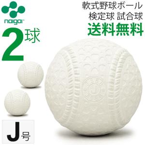 エスエスケイ（SSK） 当店限定6ヶ月保証 テクニカルピッチ 軟式J号球