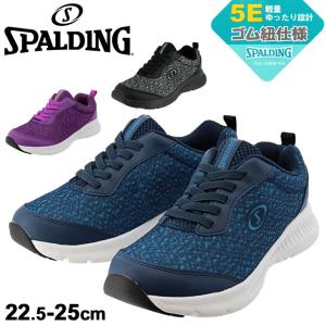 レディースシューズ 5E(F相当) ワイド スニーカー/スポルディング SPALDING/幅広 甲高...