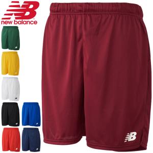 ゲームパンツ メンズ ショーツ newbalance ニューバランス スポーツウェア サッカー 男性 ハーフパンツ ユニフォーム チーム 短パン ボトムス クラブ/JMSF0490の商品画像