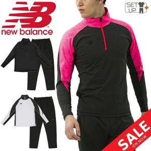 トレーニングウェア 上下セット メンズ ニューバランス Newbalance ウォームアップ ハーフジップトップ ロングパンツ 上下組/サッカー /JMTF1160-JMPF1161｜apworld