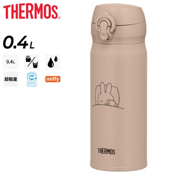 サーモス 水筒 400ml 0.4L 保温 保冷 THERMOS 真空断熱ケータイマグ ミッフィー ...
