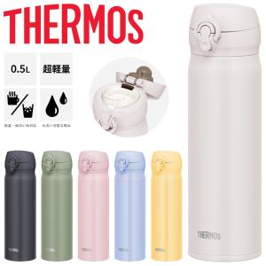 サーモス 水筒 500ml 0.5L 保温 保冷 THERMOS 真空断熱 ケータイマグ 超軽量 魔法びん構造 スポーツ飲料OK ワンタッチオープン 丸洗い可 水分補給 /JNL-506｜apworld