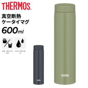 サーモス 保温 保冷 600ml 水筒 真空断熱ケータイマグ THERMOS 0.6L ステンレス製 スポーツ飲料OK 直飲み マイボトル 水分補給 丸洗い可能/JON-600【2023C】｜APWORLD