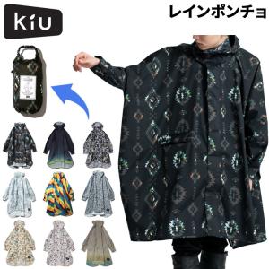 レインウェア KiU キウ ニュースタンダード レインポンチョ レディース メンズ/耐水 防水 はっ水 レインコート アウトドア デイリー 通勤 ユニセックス /K163