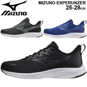 ランニングシューズ 4E相当 メンズ ミズノ mizuno エスペランザー ESPERUNZER/幅広 エントリーモデル 軽量 ジョギング 男性 普段履き 運動靴 くつ/K1GA2144｜apworld