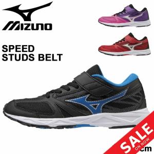 キッズ ランニングシューズ ジュニア スニーカー 18-23.0cm 2E相当 子供靴/ミズノ mizuno スピードスタッズベルト/ベルクロタイプ 運動会 陸上 /K1GC1940-｜apworld