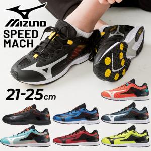 キッズシューズ ジュニア 21-25.0cm ひも靴 子供靴/ミズノ mizuno スピードマッハ SPEED MACH/子ども スニーカー 運動靴 運動会 陸上 体育 男の子 /K1GC2222