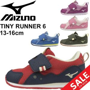 ベビーシューズ キッズ 子供靴 男の子 女の子 スニーカー ミズノ mizuno タイニーランナー6 ベビー靴 13.0-16.0cm 男児 女児/K1GD1932｜apworld