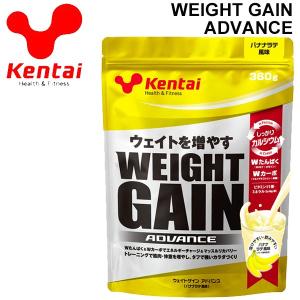 プロテイン 筋肉 体重増量 ケンタイ Kentai ウェイトゲインアドバンス バナナラテ風味 360g/アスリート スポーツ/KTK-K3121