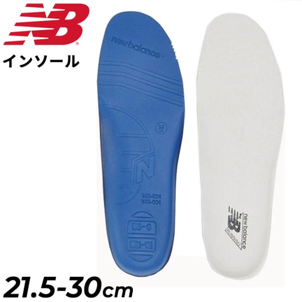 ニューバランス クッショニング レザー インソール 両足 Newbalance 21.5-30cm ...