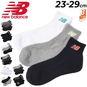 靴下 3足組 メンズ レディース ニューバランス newbalance ミッドレングス 3P くつした 23-29.0cm ブラック ホワイト 無地 ボーダー柄 ロゴ /LAS35705