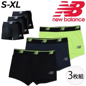 ニューバランス ボクサーパンツ 3枚セット メンズ Newbalance メッシュ 3インチ 前閉じ USサイズ ボクサーブリーフ 3Pパック /LAU13048【返品不可】｜apworld