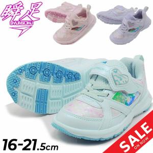 キッズシューズ シュンソク 女の子 瞬足 レモンパイ SYUNSOKU タテノチカラ1/スニーカー 16-21.0cm 子供靴/子ども 女児 かわいい 通学 小学生 通園 /LEC7480