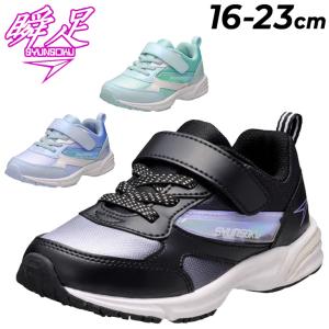 瞬足レモンパイ キッズスニーカーの買取情報