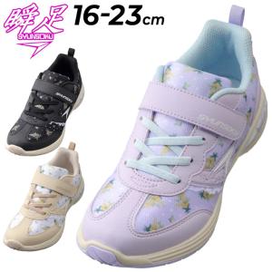 瞬足 レモンパイ キッズ ジュニア スニーカー 女の子 2E幅 16-23cm 子供靴 しゅんそく シュンソクビット 足長美脚効果 ミモザ柄 小花柄 /LEJ7960｜apworld