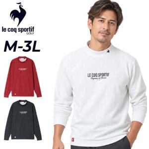 ルコックゴルフ メンズ 裏起毛 LCSモノグラム柄 長袖モックネック