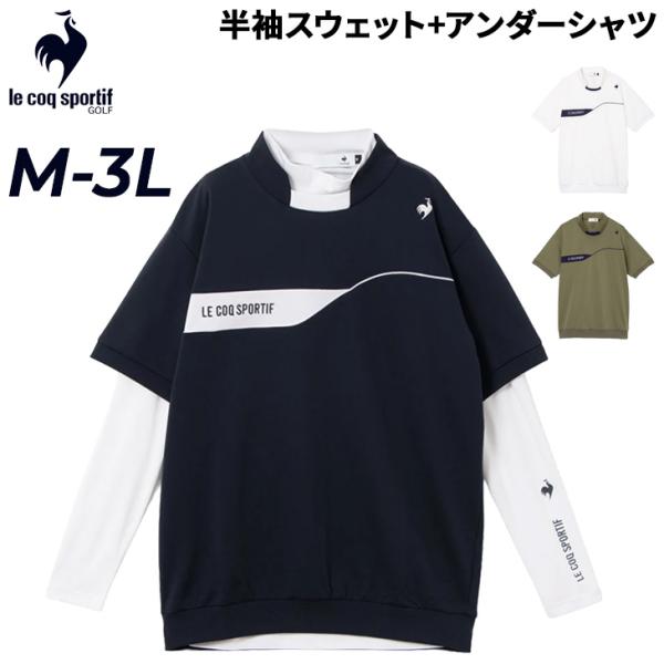 ルコックゴルフ メンズ 半袖スウェット 長袖アンダーシャツ 2点セット ゴルフウェア le coq ...