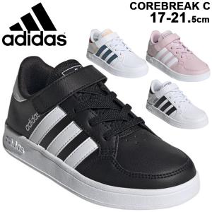 キッズ スニーカー ジュニア シューズ 17.0〜21.5cm 子供靴/アディダス adidas COREBREAK/スポーティ カジュアル 男の子 女の子 運動靴 普段履き くつ /LGA26｜apworld