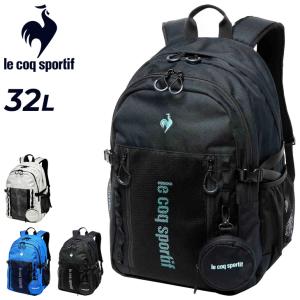ルコック リュック 約32L メンズ レディース バッグ le coq sportif ミニポーチ付 バックパック 鞄 リュックサック 大容量 /LT6SBP51U【ギフト不可】