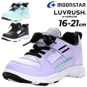 キッズシューズ 女の子 スニーカー 16-19cm 子供靴 ムーンスター moonstar ラブラッシュ LUVRUSH. by SUPERSTAR バネのチカラ 子ども カジュアル /LV-1136｜apworld