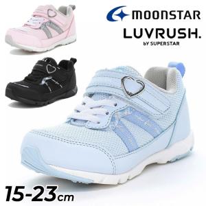 ムーンスター 子供スニーカー 16-19cmの買取情報