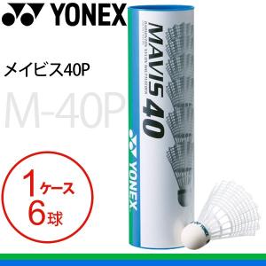 YONEX - YONEX BADMINTON シャトル AS-500 ５番 10ダース120球 ヨネックス エアロセンサ500 YONEX AS-500 10本120球入