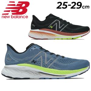 ニューバランス ランニングシューズ 2E幅 メンズ NEWBALANCE M860 ジョギング トレーニング 男性用 靴 スポーツシューズ スニーカー くつ/M860-｜apworld